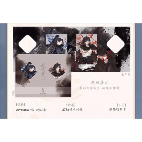 余污（千禾星摇） ★ 故情焚心【 01 】 チェキ　※紙製《余烬系列 ★ 故情焚心・拍立得套组》【予約商品・11月以降の発送予定】