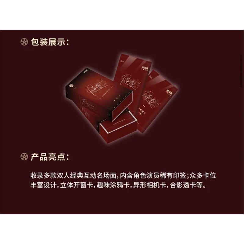 逆爱（兴娱斋）☆ 【 08 】 トレーディングカード（第3弾）【 BOX 】10