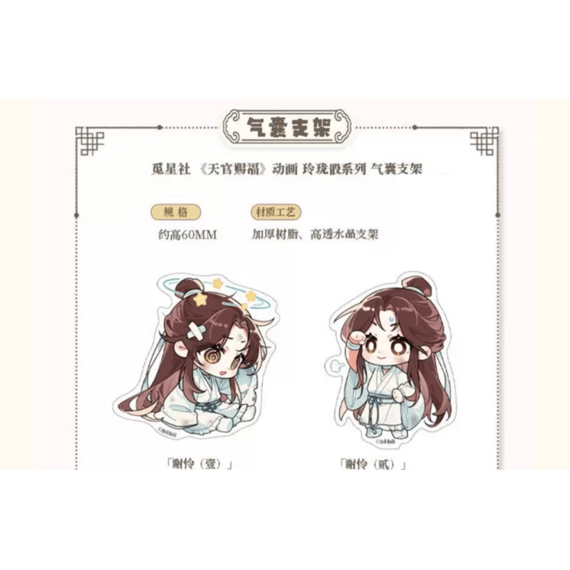 天官賜福（觅星社）☆ 玲珑骰 【 04 】 スマホグリップ《玲珑骰系列