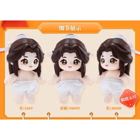 天官賜福（MiniDoll）★ Jotos・フィギュア《Jotos・手办》