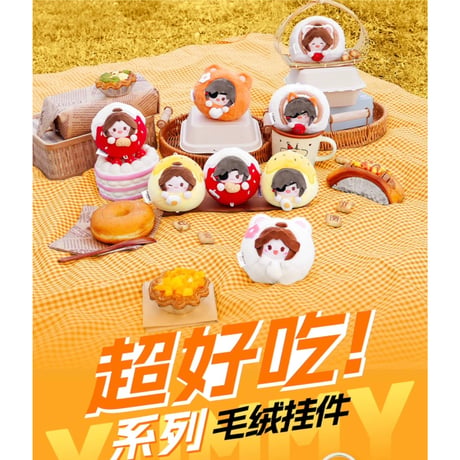 天官賜福（MiniDoll）★ ぬいぐるみストラップ（超好吃）《超好吃系列・毛绒挂件》