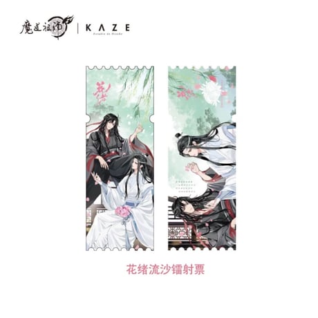 【 現品のみ 】魔道祖師（kaze）★ 花绪 【 13 】 流砂ホロチケット（春信）※アクリル《花绪・春信　流沙镭射票》
