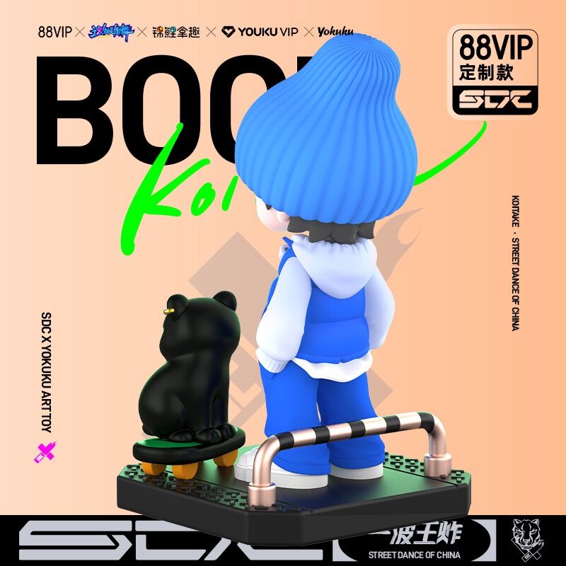 这就是街舞 ☆ 【第5季】王一博（フィギュア）【 88 vip 限定版 】《这  