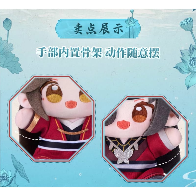 第2期・販売分 】天官賜福（MiniDoll）☆ ぬいぐるみ（Q宝娃娃・15cm