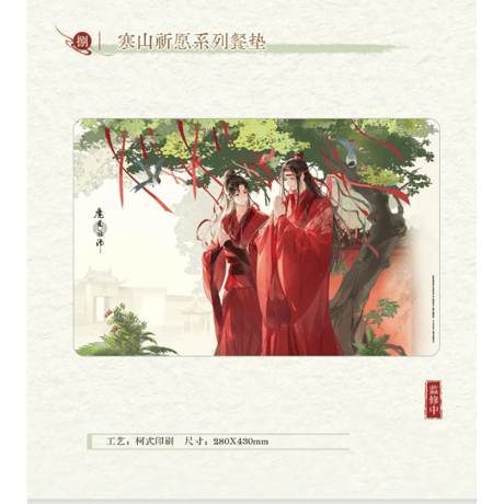【 ☆ 】魔道祖師（kaze）★ 寒山祈愿 【 05 】 ランチョンマット《寒山祈愿系列・餐垫》【予約商品・メーカー発送目安：ご注文日より120日以内】