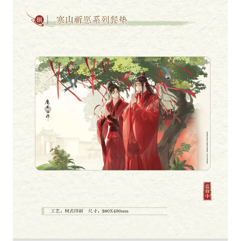 ☆ 】魔道祖師（kaze）☆ 寒山祈愿 【 05 】 ランチョンマット《寒山祈
