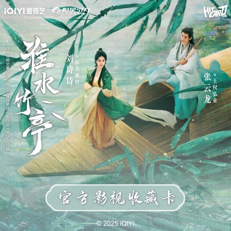 淮水竹亭（Hitcard）★ トレーディングカード 【 BOX 】 10袋（30枚入）《1盒（10包・30张）》