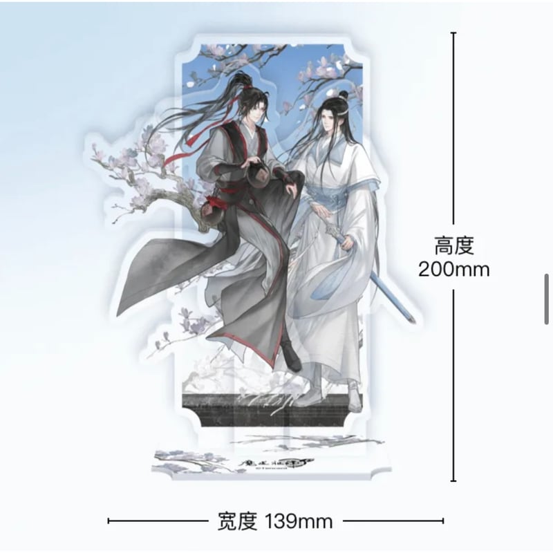 魔道祖師（腾讯）☆ 天子笑 【 01 】アクリルスタンド《天子笑・双人立
