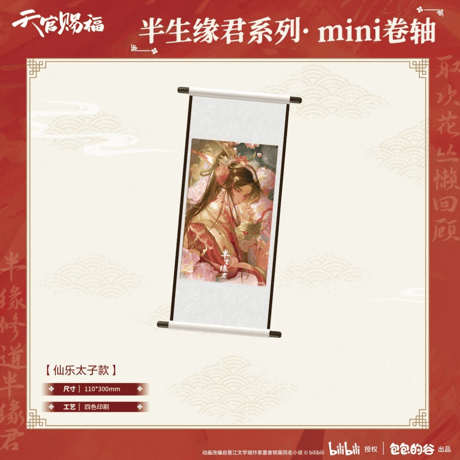 天官賜福（包包的谷）★ 半生缘君 【 04 】 ミニ掛け軸　※編物・木・紙《半生缘君系列・mini 卷轴》