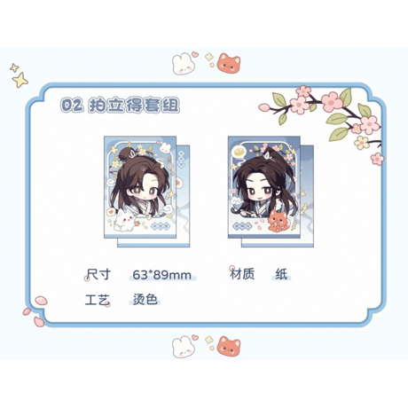 君有疾否（气球暖暖星）★  小小楚苏 【 02 】 チェキ　※紙製《小小楚苏系列・拍立得套组》【予約商品・メーカー発送目安：ご注文日より120日以内】