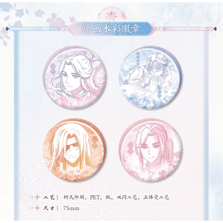 天官賜福（觅星社）★ 原画 【 01 】 缶バッジ（水彩）《原画 系列・徽章（水彩）》【予約商品・メーカー発送目安：ご注文日より120日以内】