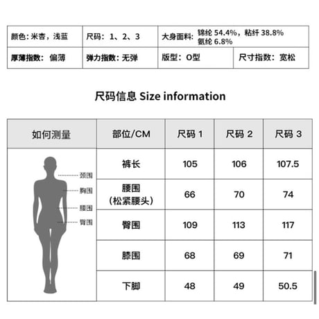 EHz・Z ★ 山语牧童 【 07 】 スポーツ・カーブパンツ《山语牧童・撞色运动弯刀裤》【予約商品・ 発送日未定】
