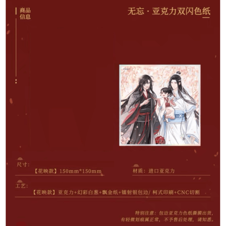 魔道祖師（南漫社）★ 无忘 【 05・06 】 色紙　※アクリル《无忘系列・色纸》