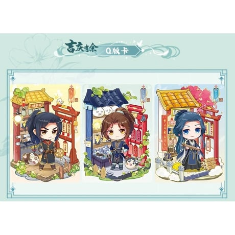 天官赐福（卡游）★ トレーディングカード（逢花篇・第1弾）【 バラ 】 1袋（5枚入）《卡牌・1包（逢花篇・第1弾）》