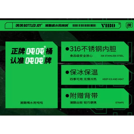 王一博・代言人（BOTTELED JOY） ★ 乐华コラボ・ステンレスボトル（500ml）王一博《吨吨・乐华联名款（王一博）》