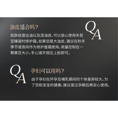 【 禾哲の商品以外との同梱発送不可 】禾哲 ★ 【 30 】プレミアム エイジングケア リペアクリーム（50g）《Heezel・至臻凝时修护霜（50g）》