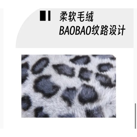 HZ BAO BAO ★ 毛绒シリーズ（豹豹毛绒）《毛绒系列（豹豹毛绒）》
