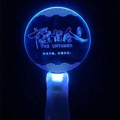 クリスマスセール一点限定陳情令肖戦応援ツール戦字LEDライト