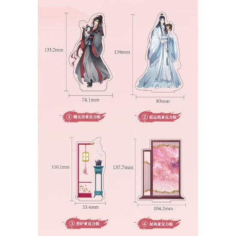 魔道祖師（南漫社）★ アクリルスタンド（樱庭屏语）《樱庭屏语・立牌》