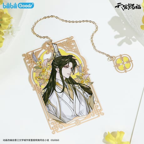 【 ◎ 】天官賜福（bilibili Goods）★  四时花令 【 05 】 金属しおり《四时花令  系列・金属书签》【予約商品・6月〜7月以降の発送予定】