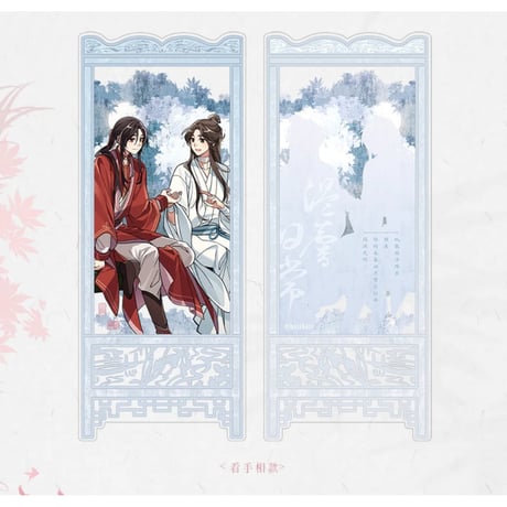 天官賜福（觅星社）★ 温馨日常 【 12 】 屏風スタンド（看手相）※アクリル《温馨日常系列・屏风摆件（看手相）》【予約商品・メーカー発送目安：ご注文日より30日以内】