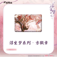 【 ◎ 】天官賜福（包包的谷）★ 浮生梦 【 02 】 缶バッジ（長方形）《浮生梦系列・方徽章》【予約商品・メーカー発送目安：ご注文日より90日以内】