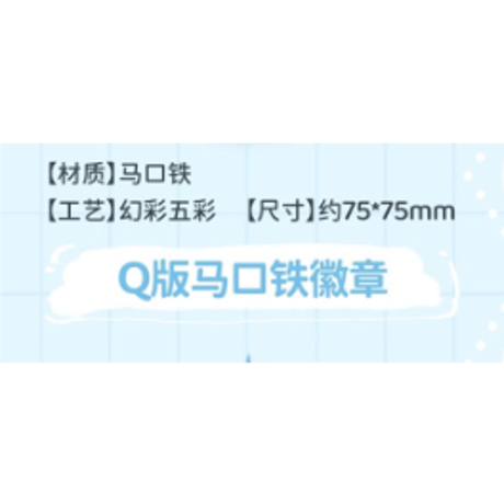【 ☆ 】魔道祖師（南漫社）★ 2026 蓝忘机生贺 【 06 】缶バッジ（Q版）《2026 蓝忘机生贺系列・Q版吧唧》