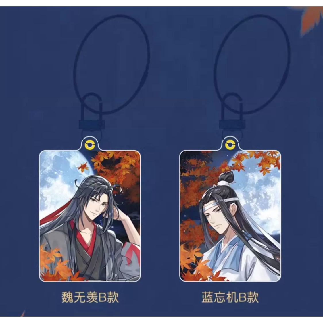 魔道祖師（腾讯）☆ 月满鎏金 【 06 】 キーホルダー ※アクリル