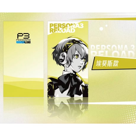 ペルソナ・女神异闻录（SEGA）★ ペルソナ・3・リロード 【 10 】コレクションカード　※PET・紙《女神异闻录 3 Reload系列・收藏卡》【予約商品・11月以降の発送予定】