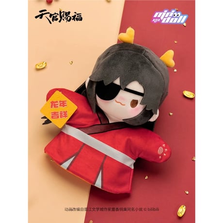 【 ぬい・SALE 】 天官賜福（MiniDoll）★ パペット《龙贺新禧系列・手偶》