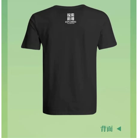 王一博・関連商品（探索新境）★ 【 05 】 Tシャツ　※男女兼用《T恤》