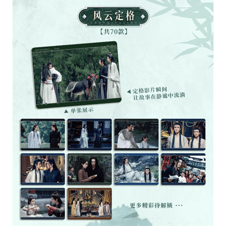 【 第6期・販売分 】陳情令 ★ 和鸣・トレーディングカード 【 BOX 】 5袋（25枚入）《1盒（5包・25张）》