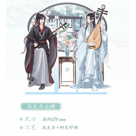 魔道祖師 名場面トレカ 2枚セット Amazon.co.jp: 「魔道祖師（まどうそし）」二十四節気シリーズ