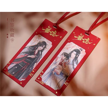 魔道祖師（南漫社）★ 无忘 【 02 】 コレクションカード&しおりセット《无忘系列・收藏卡&书签套装》