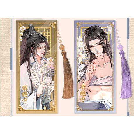 二哈和他的白猫师尊（快看）★ 墨燃・生辰限定 【 09 】 しおり（4種セット）《生辰限定（墨燃）・透卡书签》