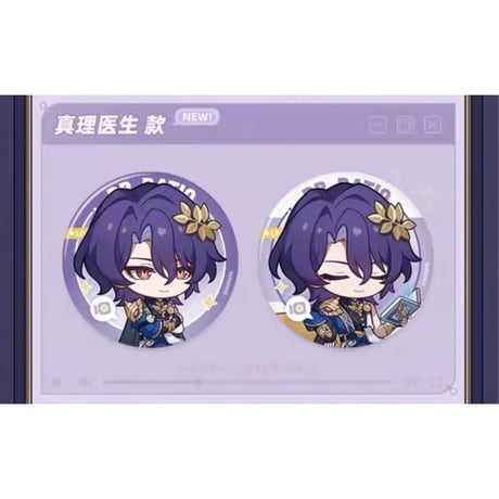 崩坏：星穹铁道（miHoYo） ★ 叽米的会客室 【 03 】缶バッジ（2種セット）《叽米的会客室系列・徽章套装》【予約商品・メーカー発送目安：ご注文日より200日以内】