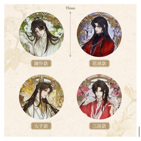 【 ◎ 】天官賜福（bilibili Goods）★  四时花令 【 01 】 缶バッジ《四时花令 系列・徽章》【予約商品・6月〜7月以降の発送予定】