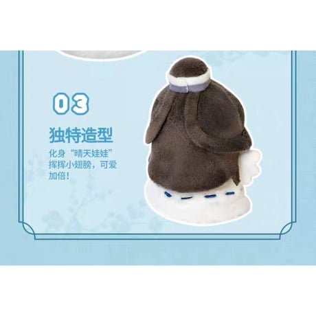 魔道祖師（NICE FUN） ★ てるてる坊主風・ぬいぐるみ ストラップ（晴天）《晴天娃娃系列・毛绒挂件》