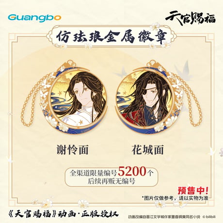 天官赐福 シンガポールカフェ 缶バッジセット アニマルバージョン 飾り台付き 天官賜福,缶バッジ | 四つ葉グッズショップ