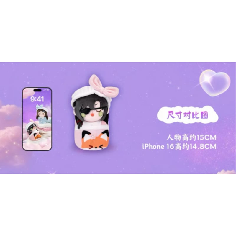 天官賜福（MiniDoll）☆ ぬいぐるみ ストラップ（绒绒甜梦・約15cm