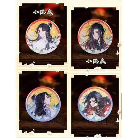 天官賜福（広博）★ 一世与君行 【 09 】 缶バッジ（丸・58mm）　※ブラインド形式《一世与君行系列・双闪徽章盲盒》