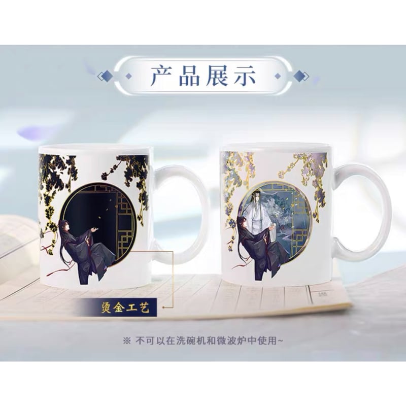 魔道祖師(幸运石)☆ 変色・マグカップ(松萝共倚)《变色马克 魔道祖師(幸运石)☆ 変色・マグカップ(松萝共倚)《变色马克