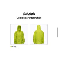 EHz・Z ★ 詩人漫 " 游 "【 08 】 ラッシュガード《詩人漫 " 游 "・防晒外套》【予約商品・ 発送日未定】