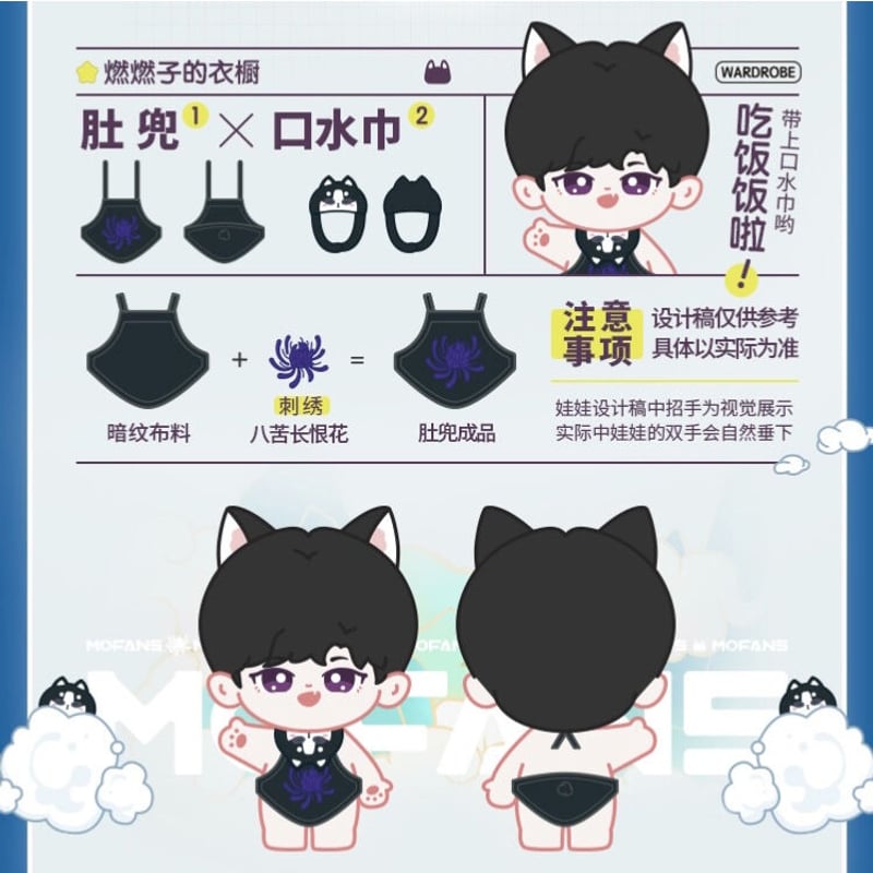 二哈と彼の白猫師尊 二哈和他的白猫师尊 20cm ぬいぐるみ には 二哈和他的白猫师尊（MOFANZ）☆ ぬいぐるみ（10cm）《棉花娃娃