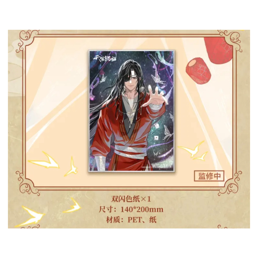 他商品との同梱発送不可 】天官賜福 ☆ フィルムコミック 他商品との同梱発送不可 】天官賜福 ☆ フィルムコミック
