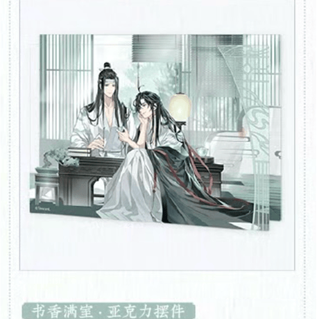 魔道祖師（觅星社）★ 书香满室 【 05 】ブロック　※アクリル《书香满室系列・摆件》【予約商品・メーカー発送目安：ご注文日より30日以内】
