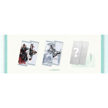 【 ☆ 】魔道祖師（次元波板糖）★ グッズ【 07 】ホロチケット　※ランダム形式《镭射票》【予約商品・3月以降の発送予定】