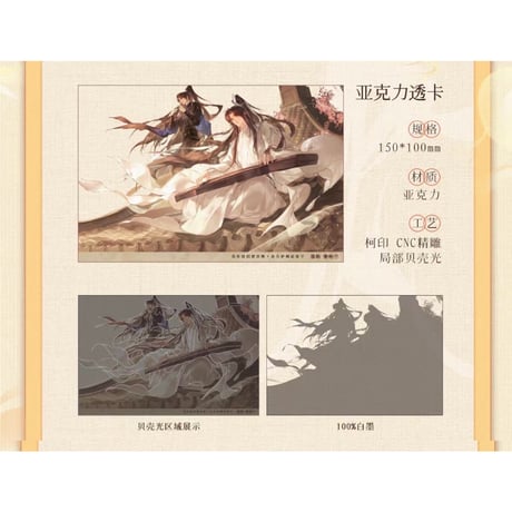 二哈和他的白猫师尊（千禾星摇 × 气球暖暖星）★ CP32（④灯火微宁）【 01 】 拜年帖セット《CP32（灯火微宁）系列・拜年帖套组》【予約商品・メーカー発送目安：ご注文日より120日以内】
