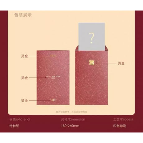 王一博・代言人（乐华娱乐） ★ 2025 新春限定 BOX（4個セット）《2025 新春限定礼盒（4盒套组）》【予約商品・3月〜4月以降の発送予定】