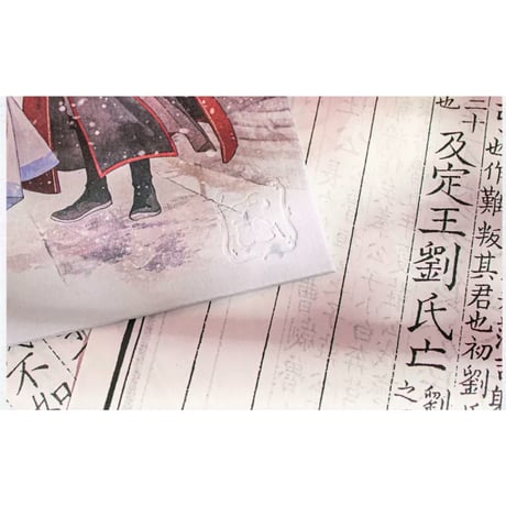 【 第3期・販売分 】魔道祖師（觅星社）★ 瑞雪初霁 【 03 】 色紙　※紙製《瑞雪初霁 系列・无边签名板》